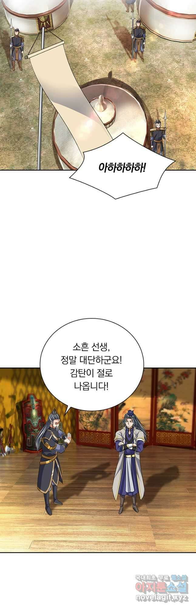 신무천존 194화 7