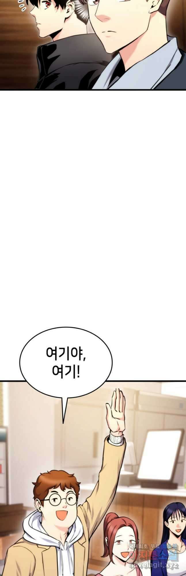 랭커의 귀환 97화 4