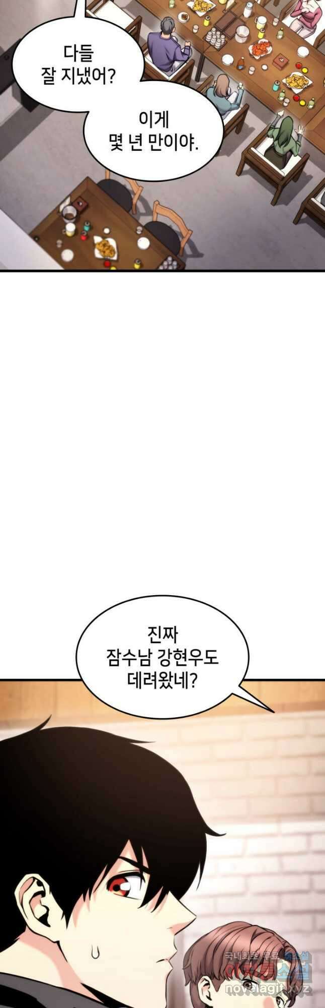 랭커의 귀환 97화 6