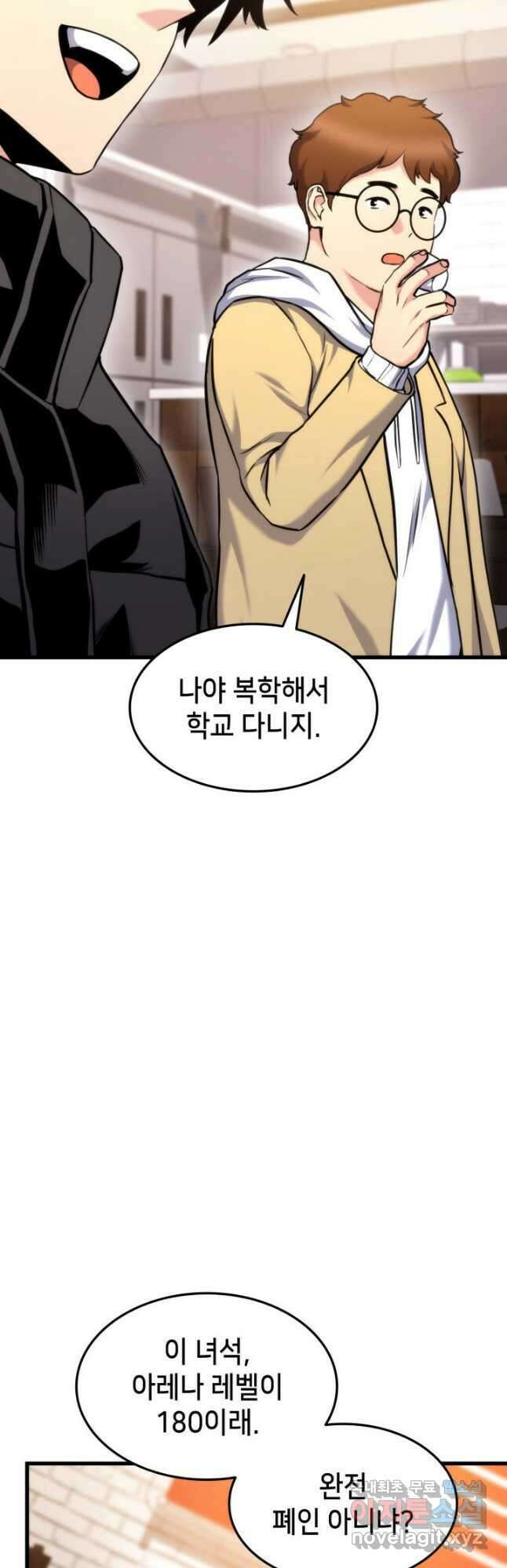랭커의 귀환 97화 9