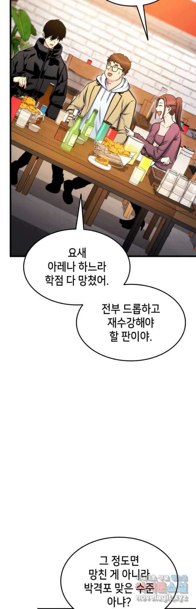 랭커의 귀환 97화 10