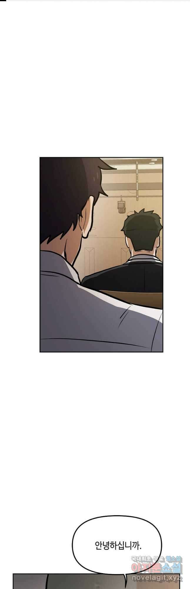 내 행운은 만렙이다 55화 1
