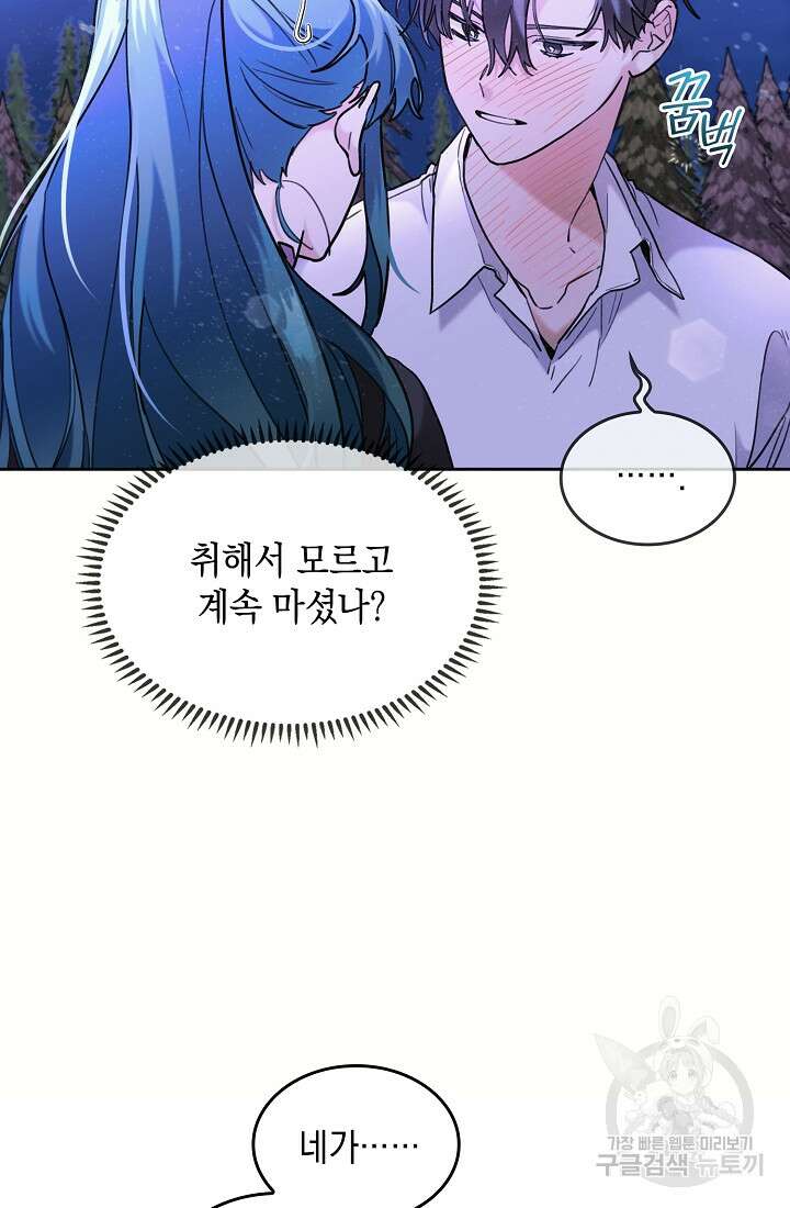 요리하는 마법사 38화 12