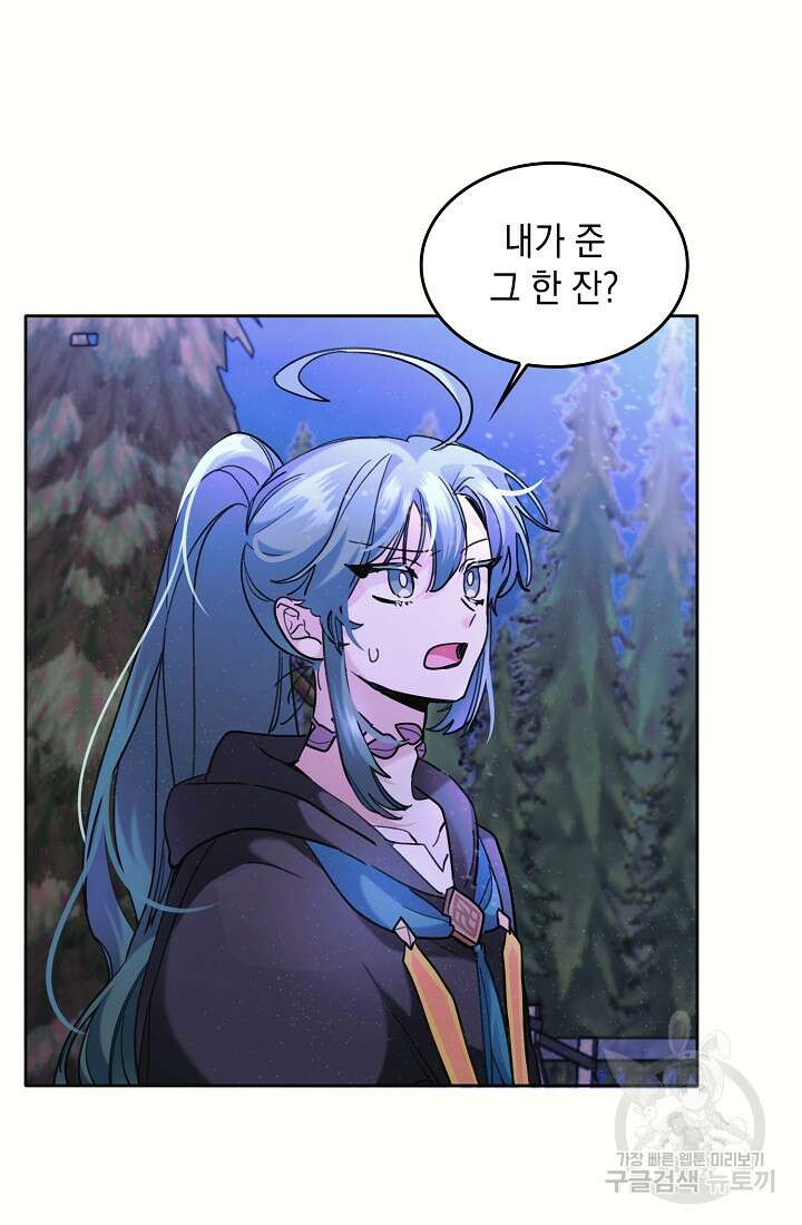 요리하는 마법사 38화 14