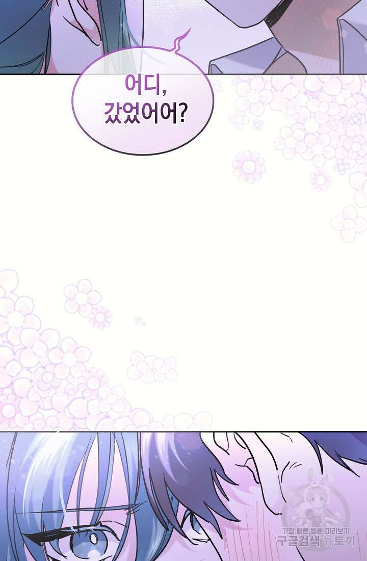요리하는 마법사 38화 17