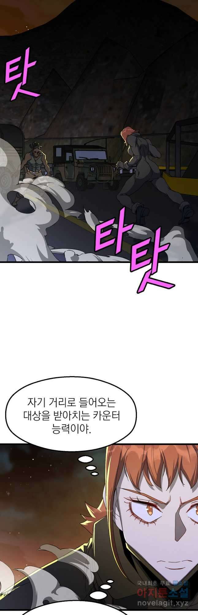 백수무적 39화 6