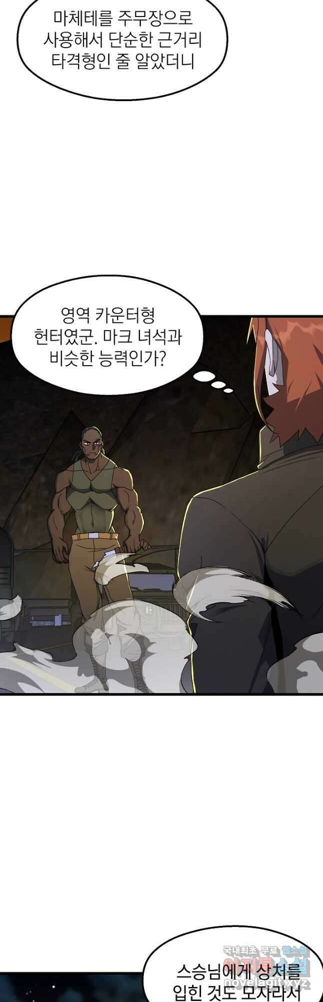 백수무적 39화 7