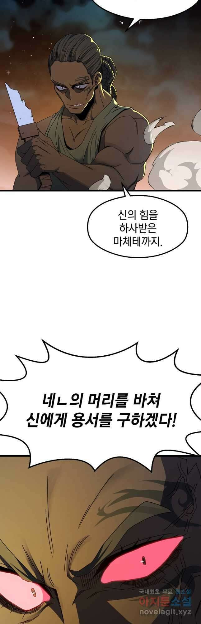 백수무적 39화 8