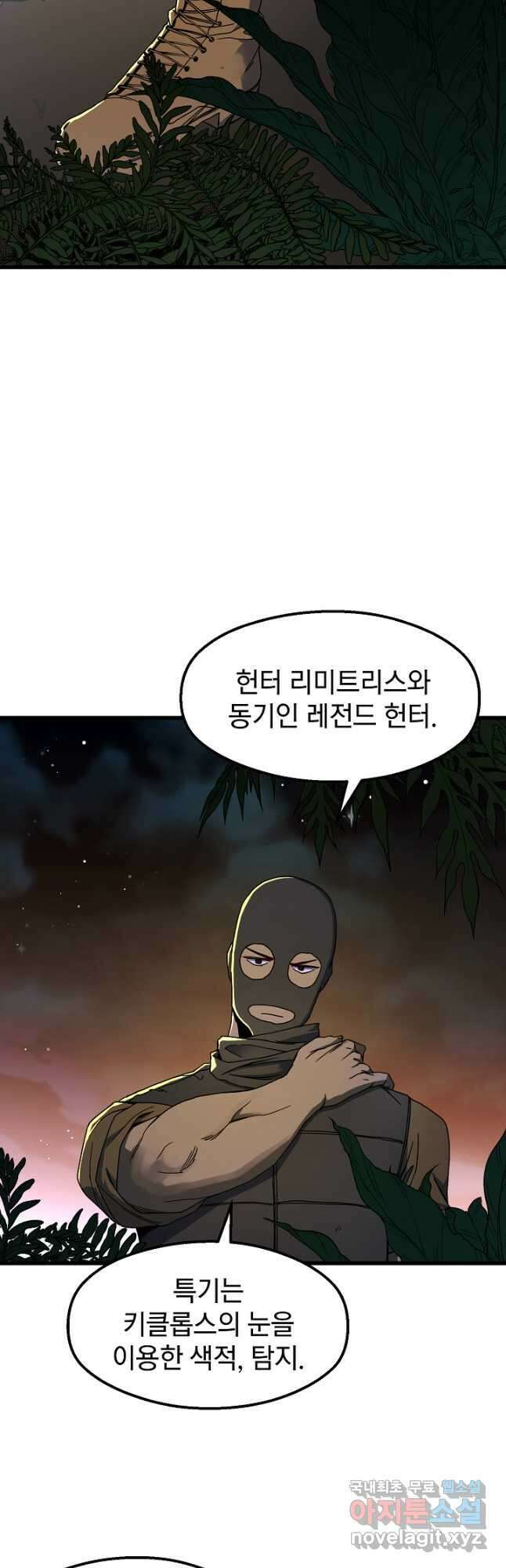 백수무적 39화 11