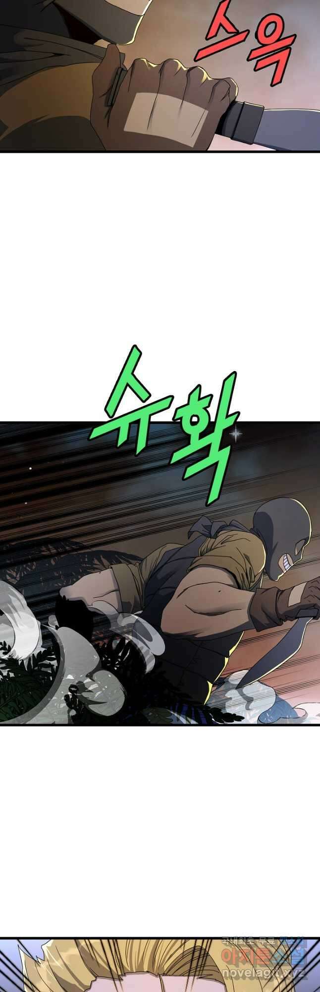 백수무적 39화 13