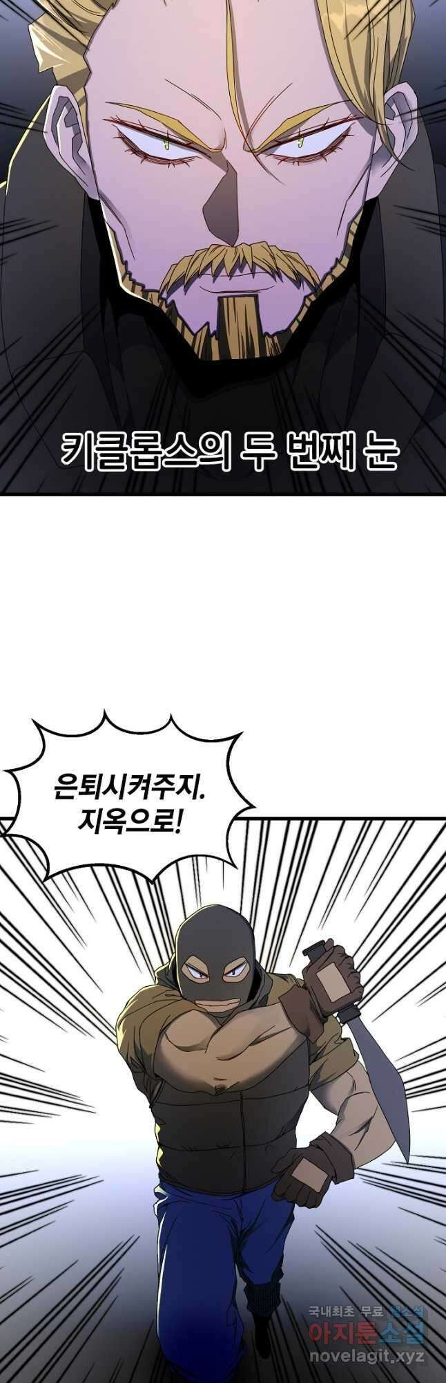 백수무적 39화 14