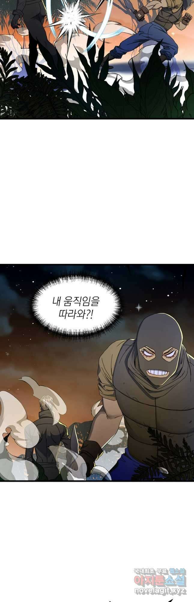 백수무적 39화 17