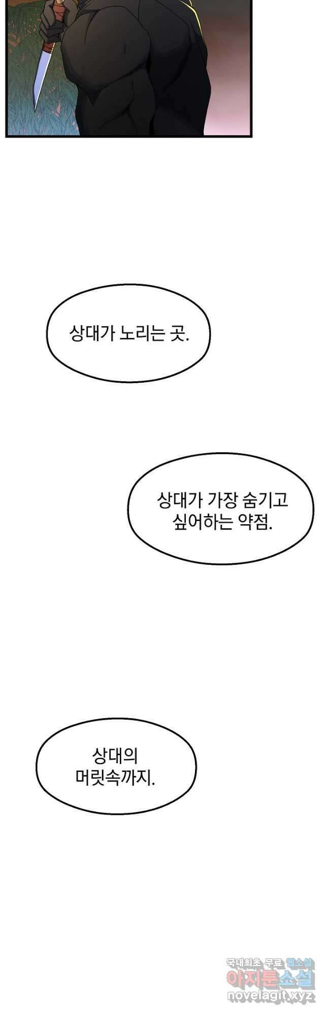 백수무적 39화 19