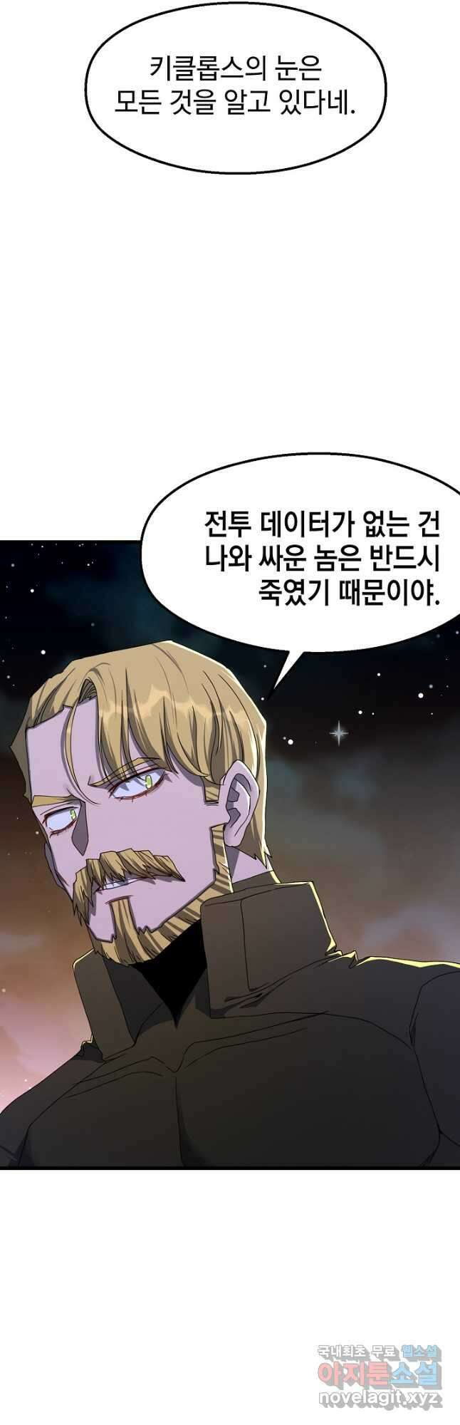 백수무적 39화 20