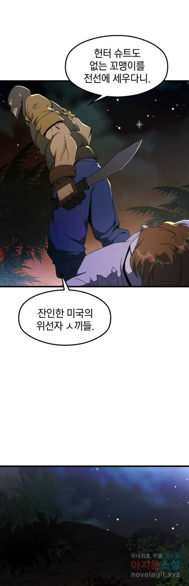 백수무적 39화 22