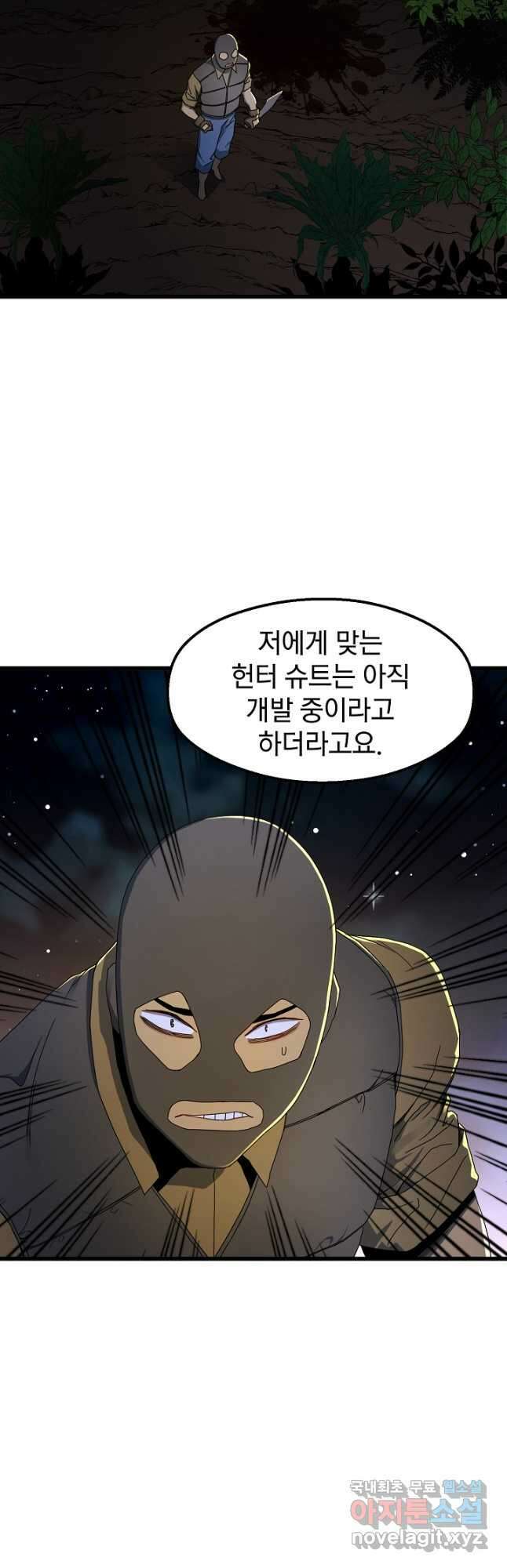 백수무적 39화 23