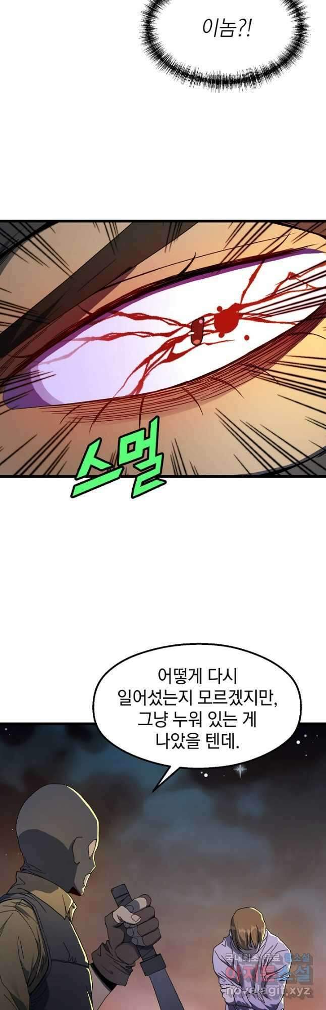 백수무적 39화 25
