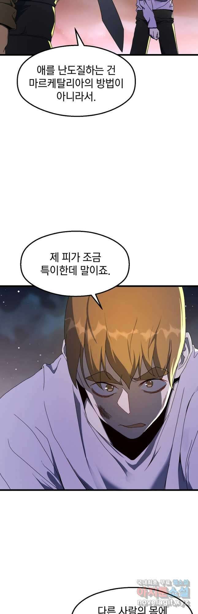 백수무적 39화 26