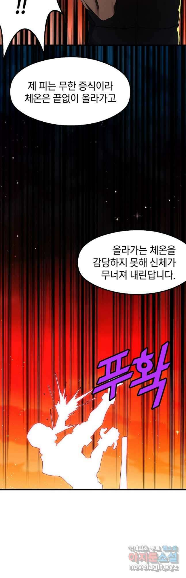 백수무적 39화 29