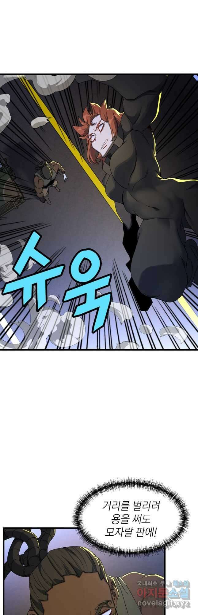 백수무적 39화 34