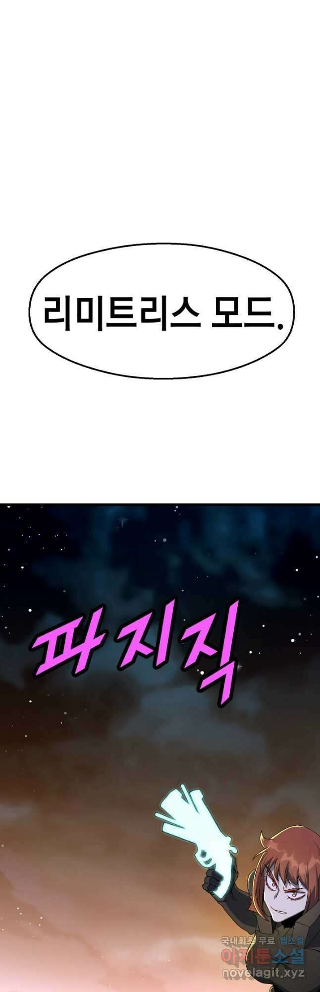 백수무적 39화 38
