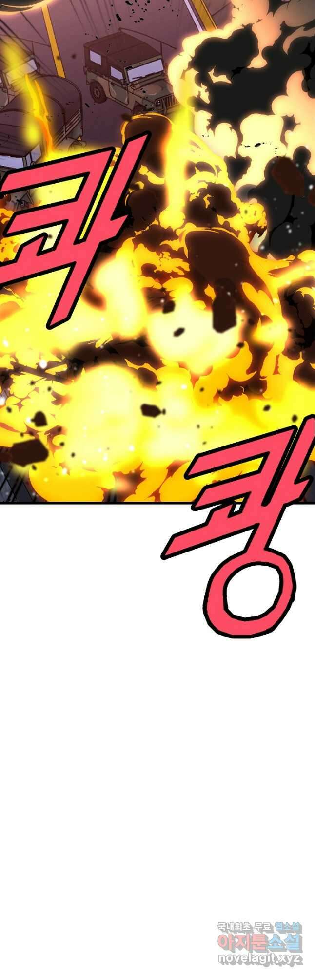 백수무적 39화 43
