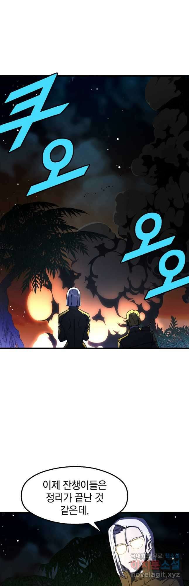 백수무적 39화 44