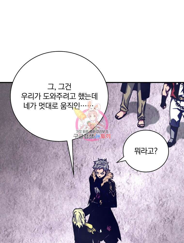 나는 될 놈이다 161화 1