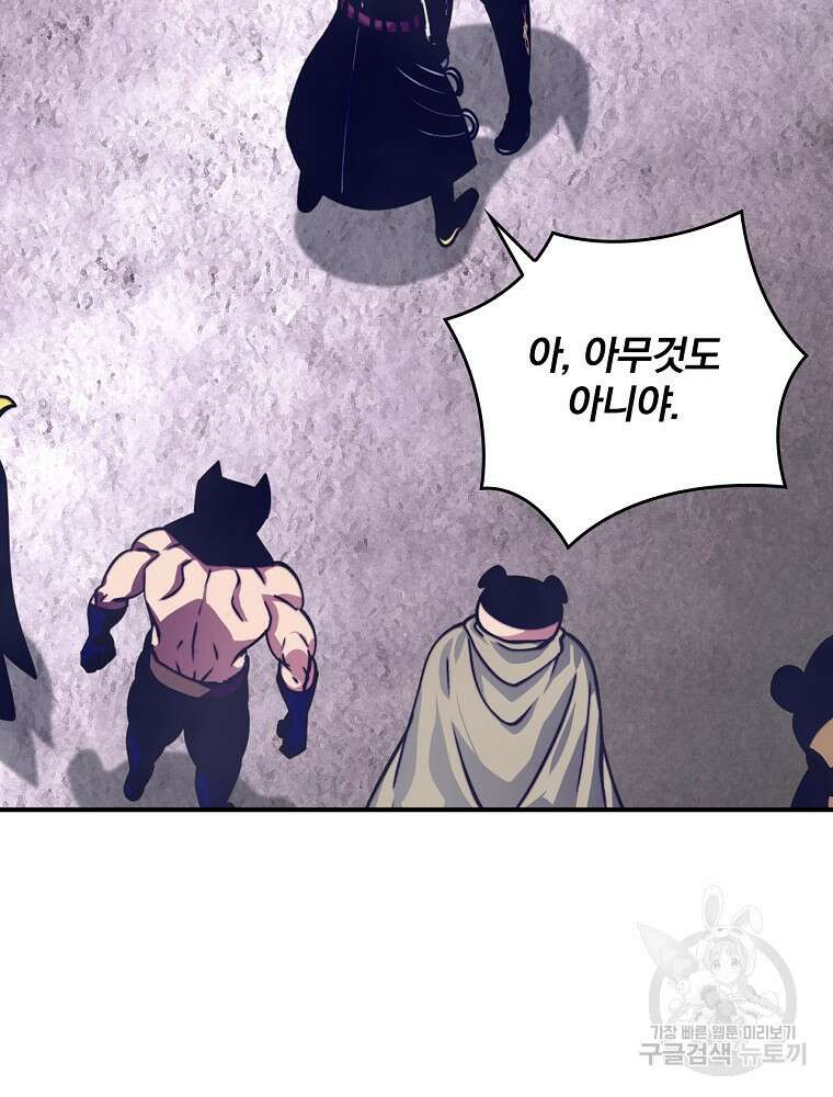 나는 될 놈이다 161화 2