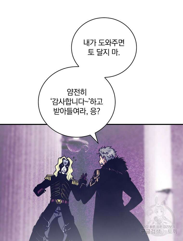 나는 될 놈이다 161화 3