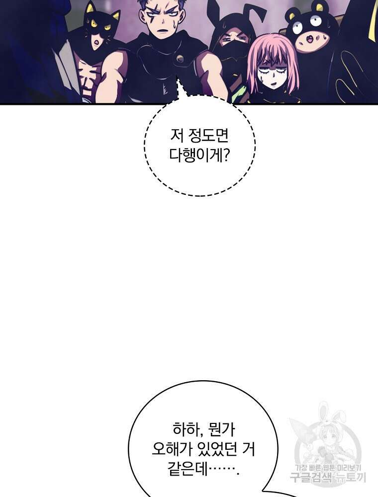 나는 될 놈이다 161화 5