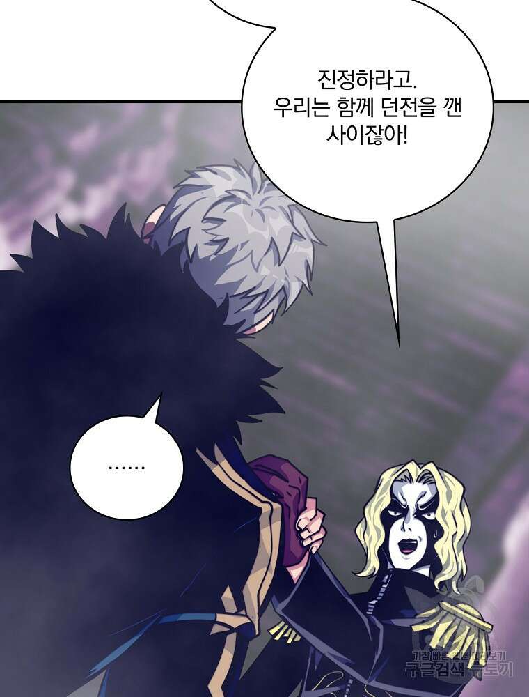 나는 될 놈이다 161화 6