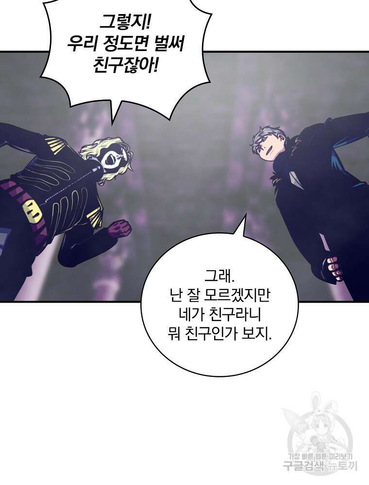 나는 될 놈이다 161화 9
