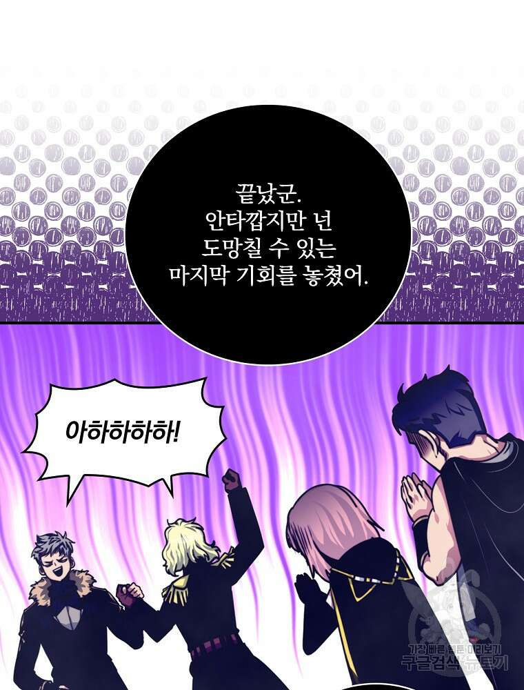 나는 될 놈이다 161화 10