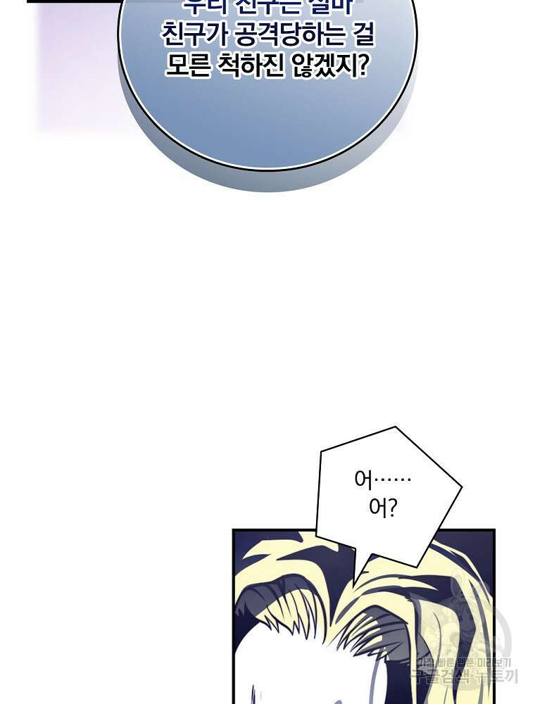 나는 될 놈이다 161화 13