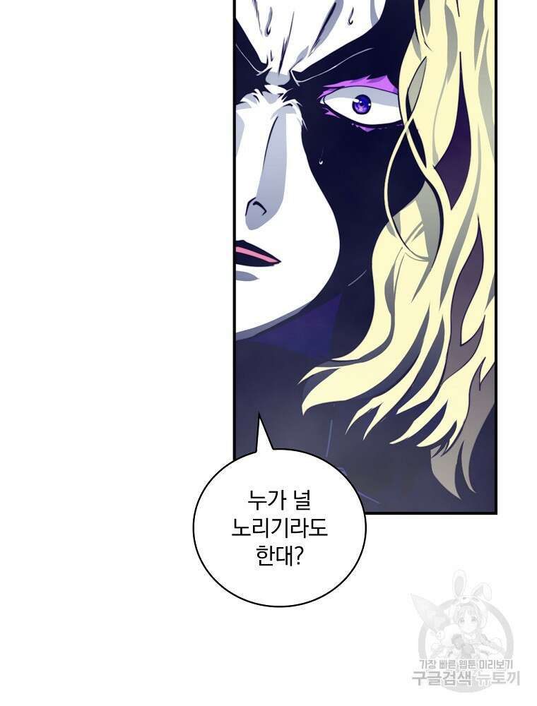나는 될 놈이다 161화 14