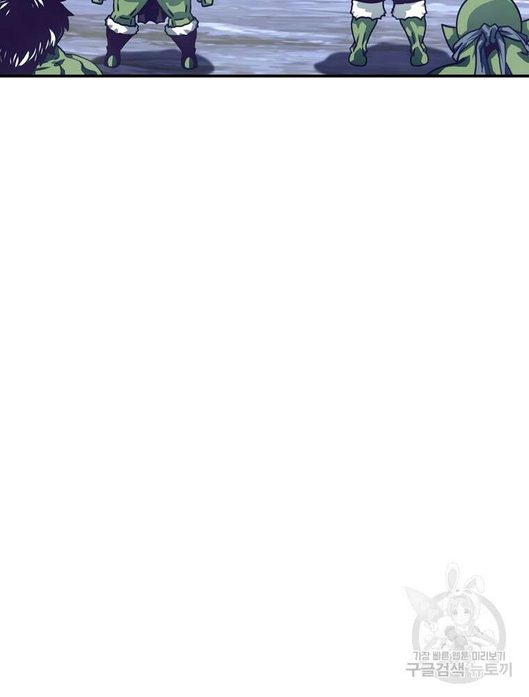 나는 될 놈이다 161화 20