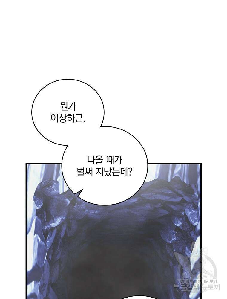 나는 될 놈이다 161화 23
