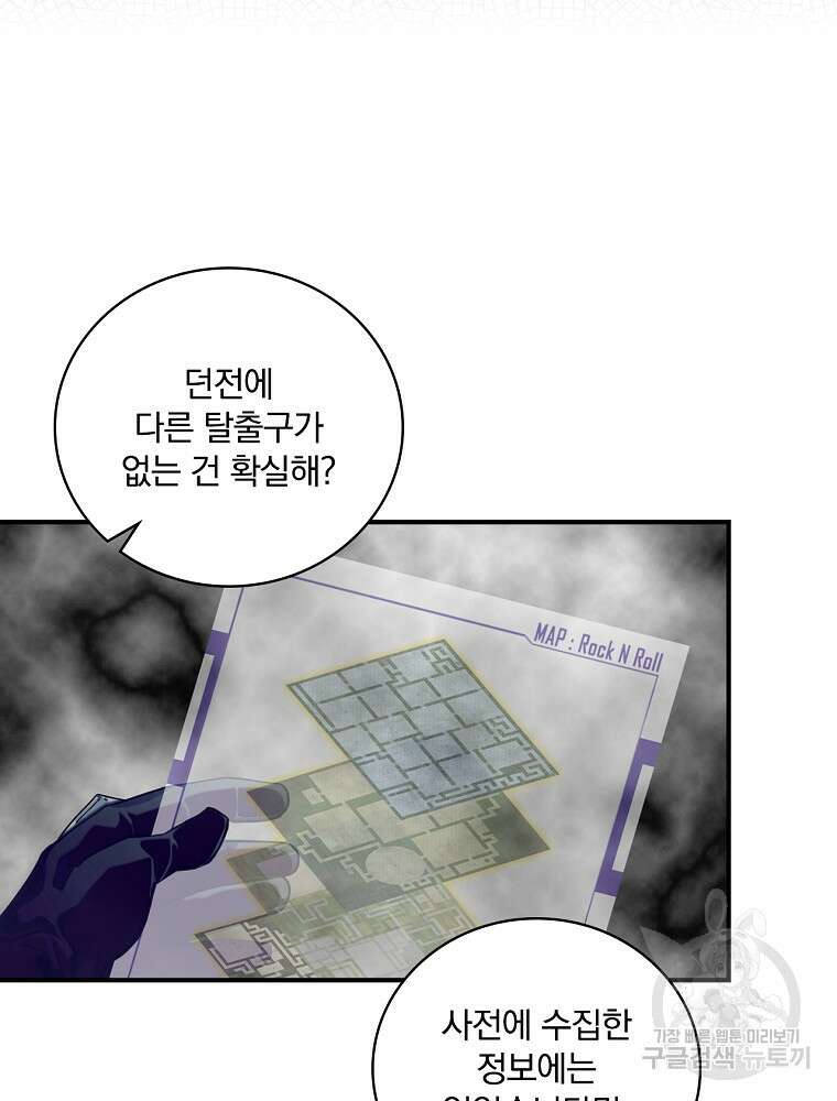 나는 될 놈이다 161화 27