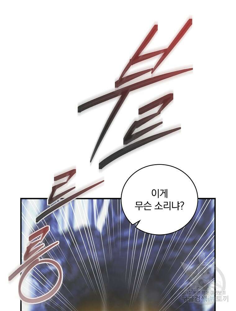 나는 될 놈이다 161화 30