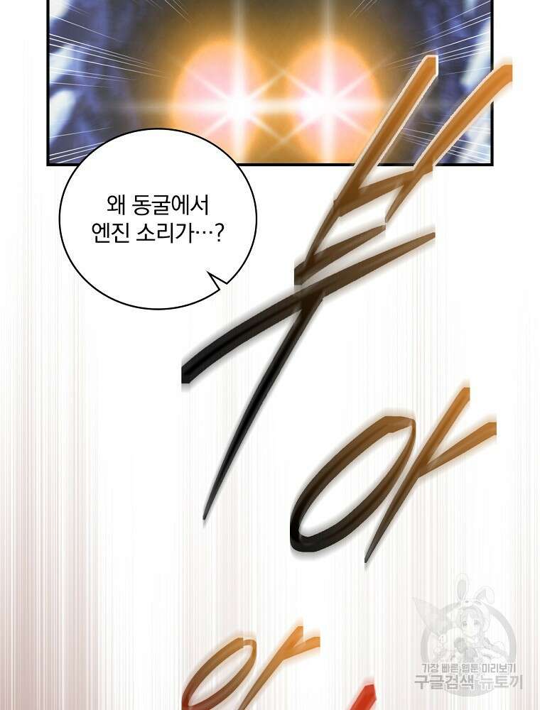 나는 될 놈이다 161화 31