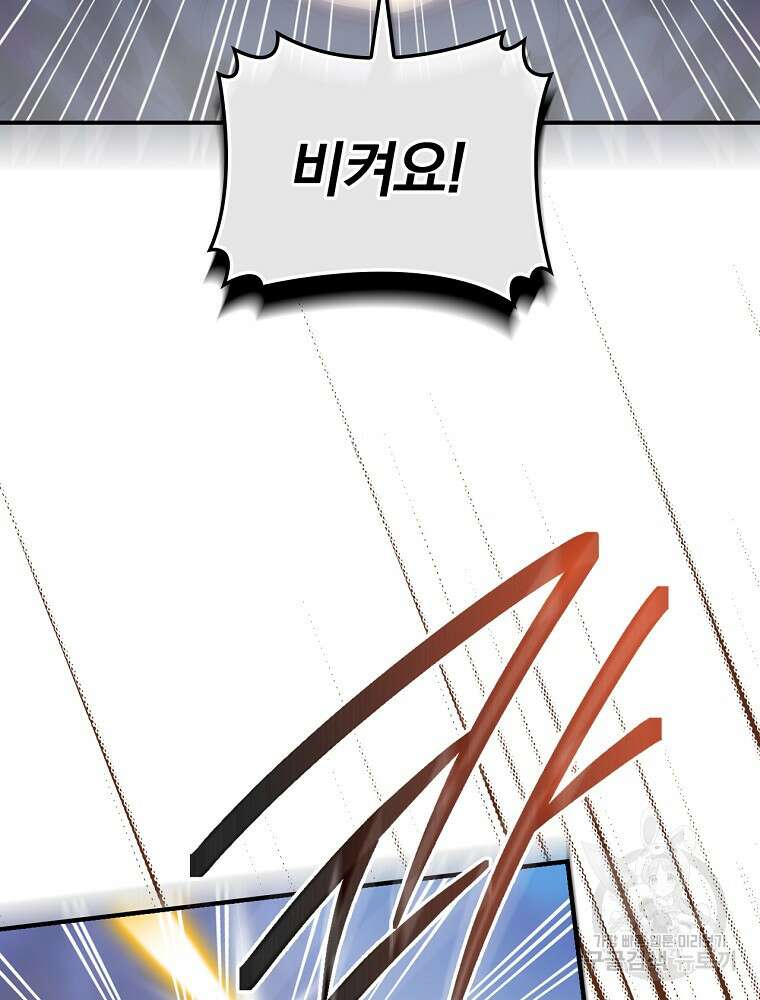 나는 될 놈이다 161화 33