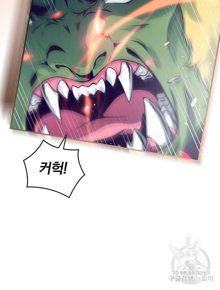 나는 될 놈이다 161화 36