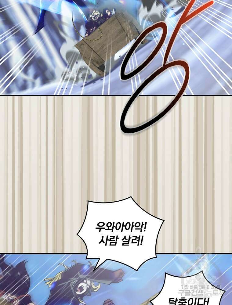 나는 될 놈이다 161화 38