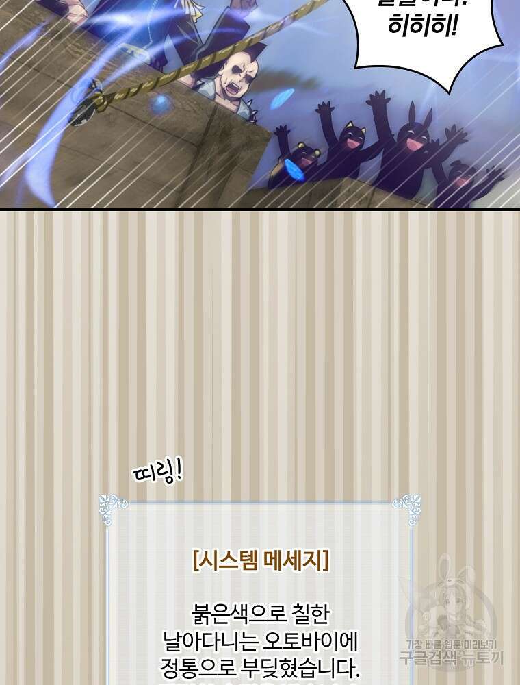 나는 될 놈이다 161화 39