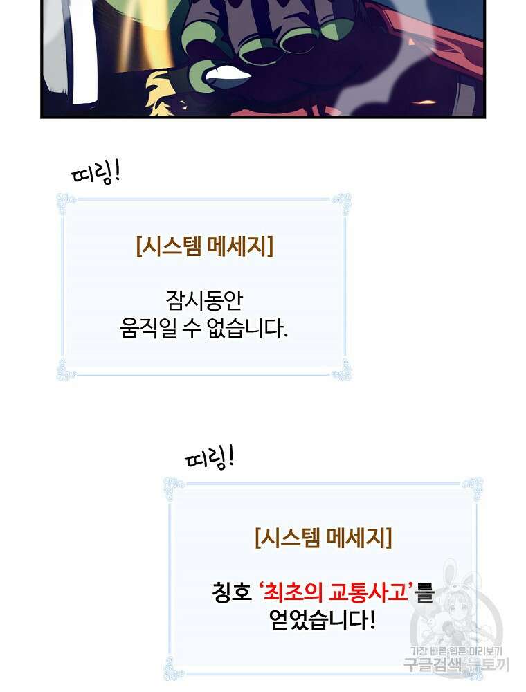 나는 될 놈이다 161화 43