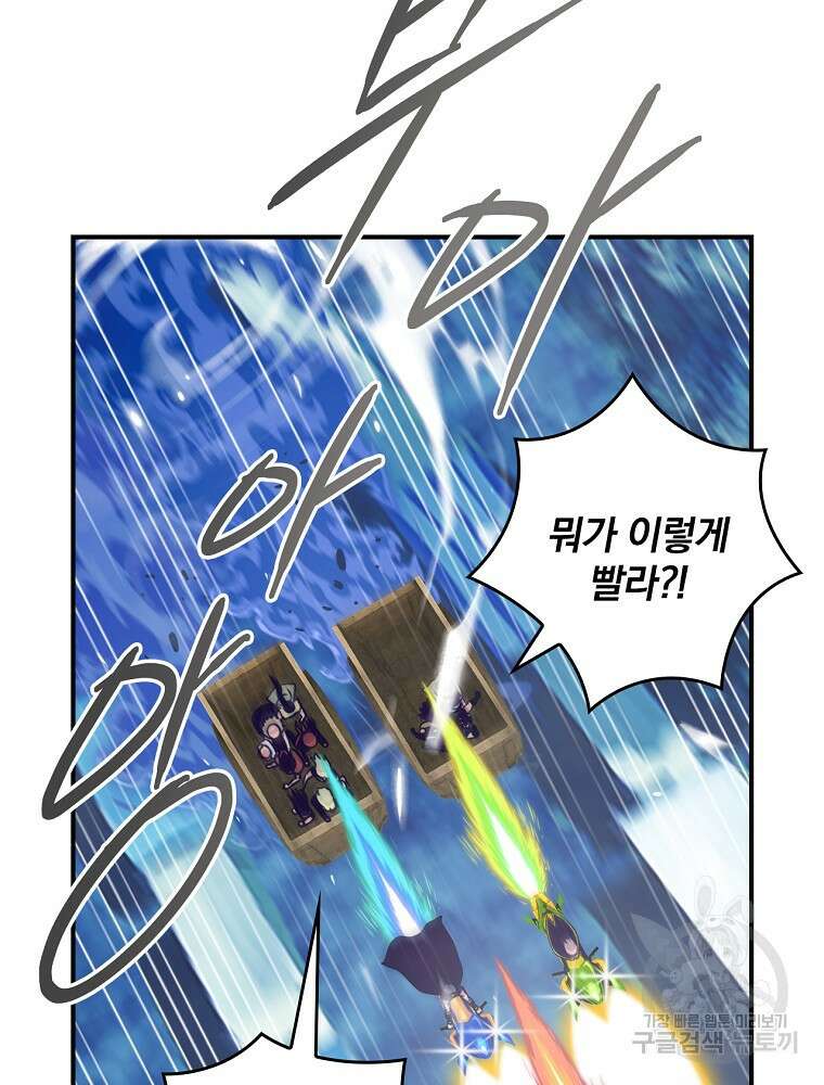 나는 될 놈이다 161화 48