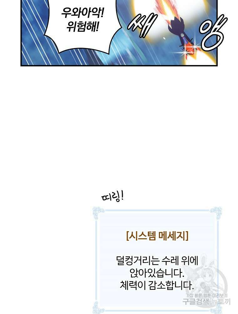나는 될 놈이다 161화 49