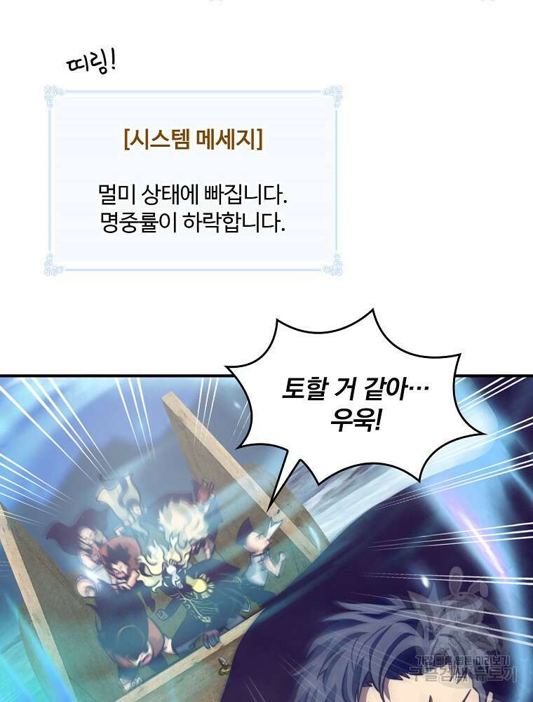 나는 될 놈이다 161화 50