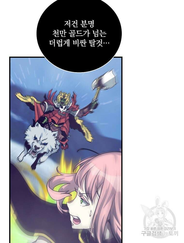 나는 될 놈이다 161화 60